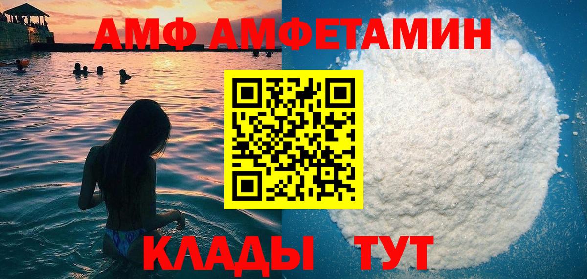 Amphetamine  Amphetamine 98%  Вход с VPN  Симферополь 