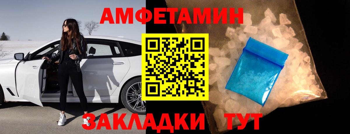 АМФ Розовый Симферополь