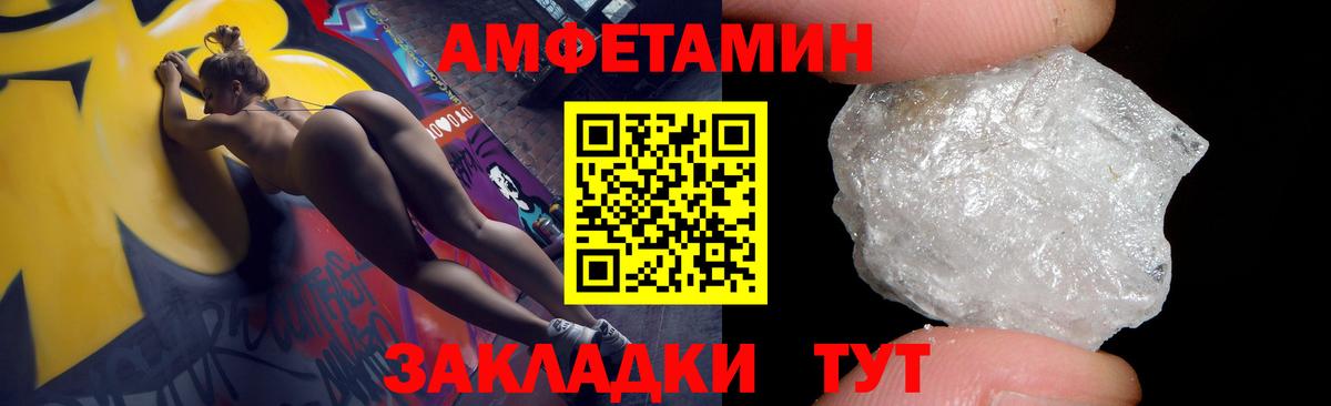 Амфетамин VHQ Симферополь