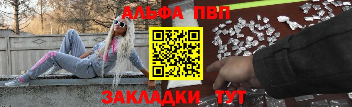 Alpha-PVP  Симферополь  наркотики  Альфа ПВП мука  Alfa_PVP СК 