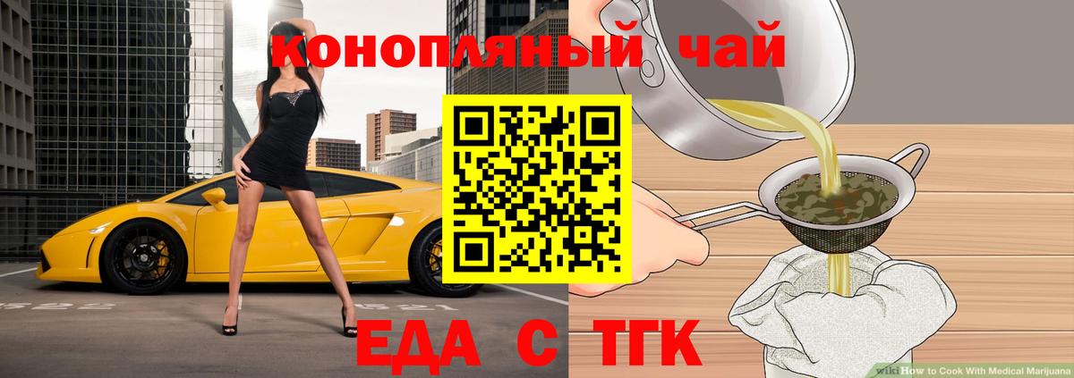 Canna-Cookies марихуана  Вход с VPN  Симферополь 