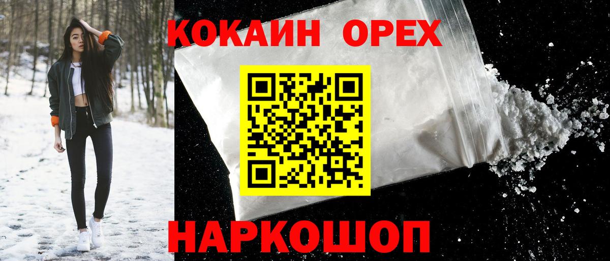 Кокаин Columbia  Cocaine  Кокаин Columbia  Симферополь 