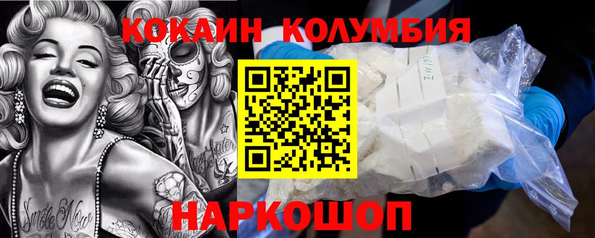 Симферополь  купить наркотик  Вход с VPN  Кокаин Колумбийский  Кокаин Columbia  COCAIN 