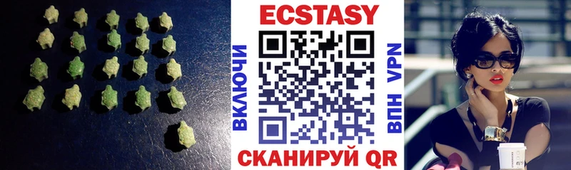 Экстази 250 мг  Симферополь 