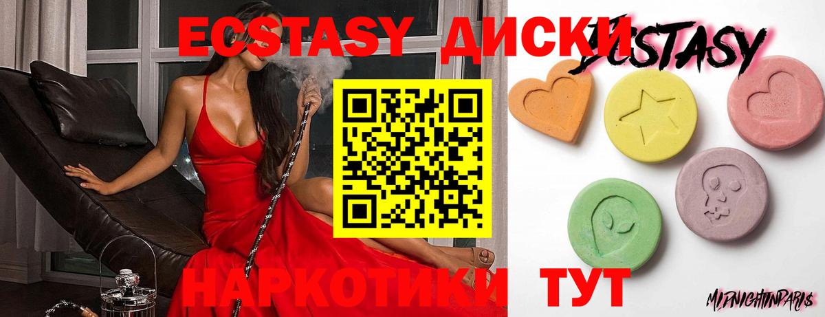 Симферополь  ЭКСТАЗИ круглые  Вход с VPN 