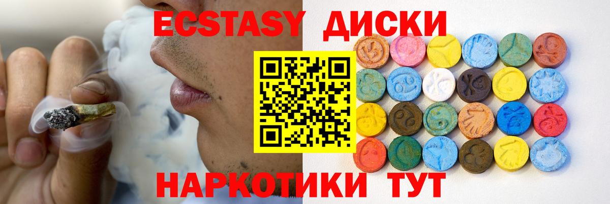 Экстази 280 MDMA  Экстази 99%  даркнет официальный сайт  Симферополь  KRAKEN сайт 