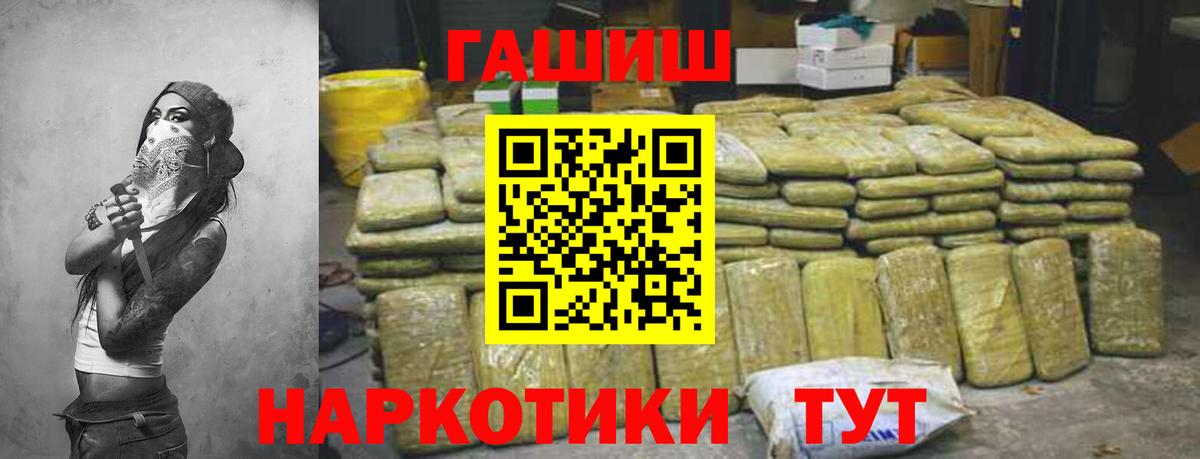 ГАШИШ убойный  ГАШ  Симферополь  ГАШИШ Ice-O-Lator  Вход с VPN 