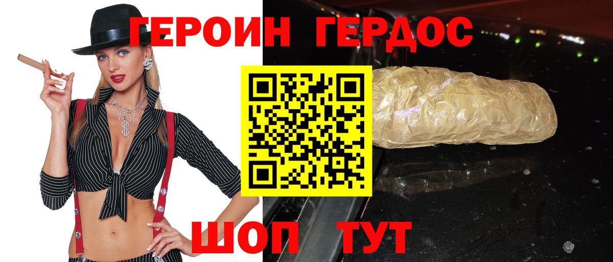 ГЕРОИН гречка  Вход с VPN  Симферополь 