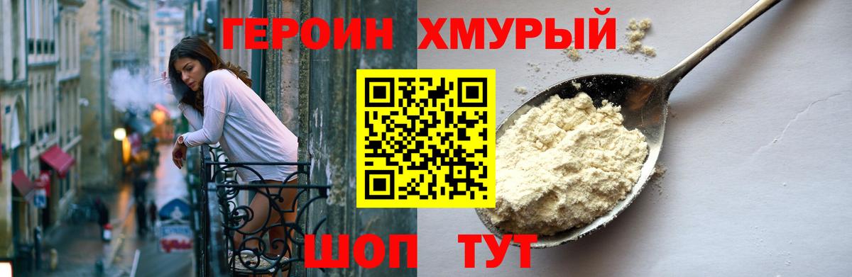 Героин афганец Симферополь