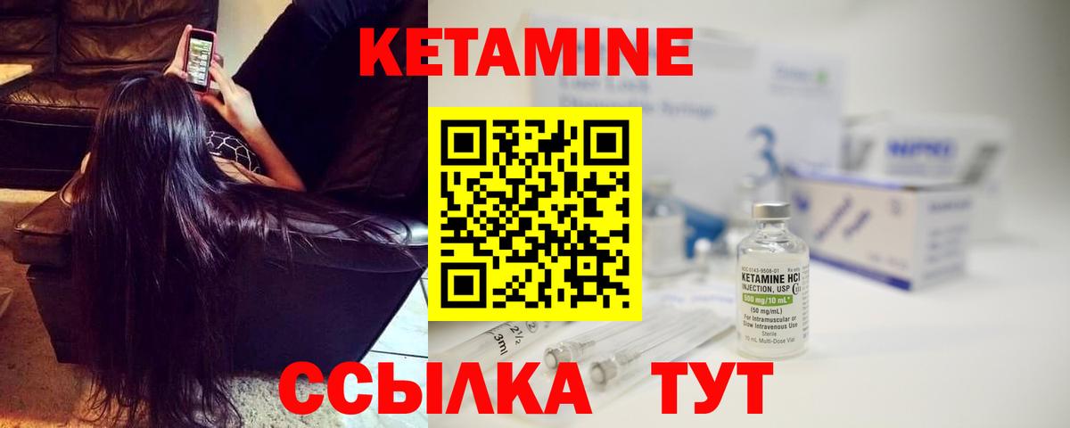 Симферополь  КЕТАМИН ketamine  Вход с VPN  КЕТАМИН ketamine 