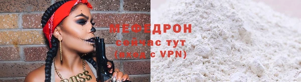 мефедрон Покров