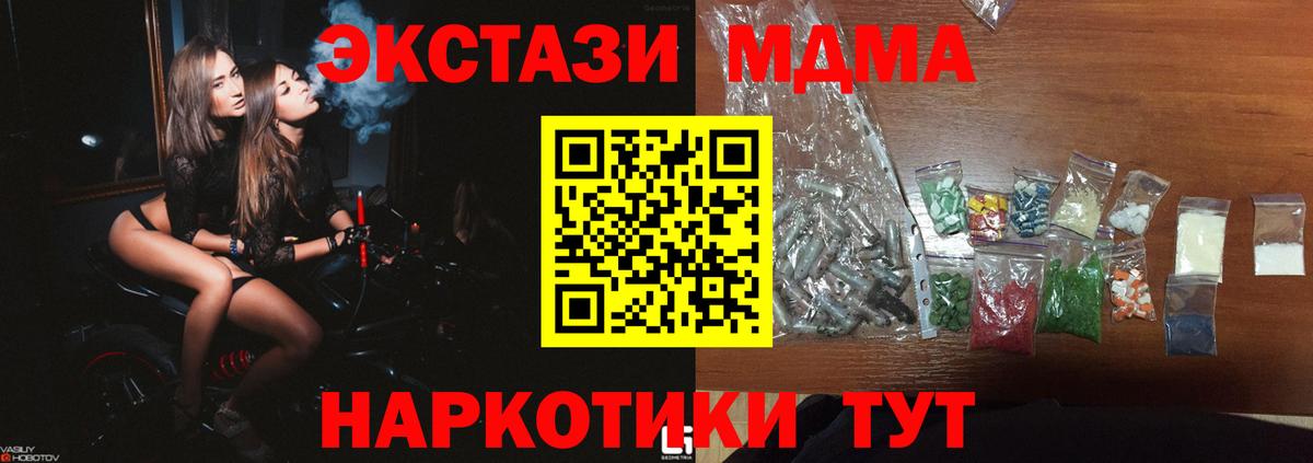 МДМА  MDMA VHQ  Симферополь  MDMA crystal 