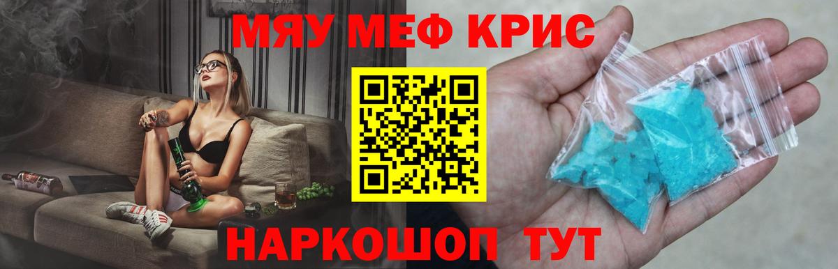 Меф 4 MMC  Симферополь 