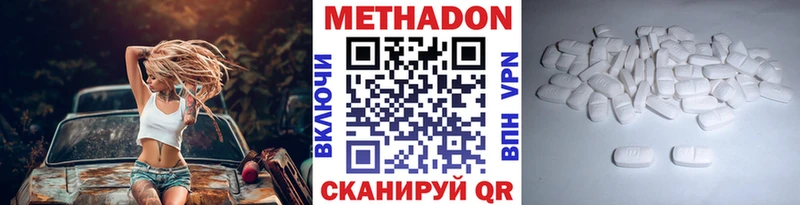 мориарти наркотические препараты  Симферополь  Метадон VHQ 