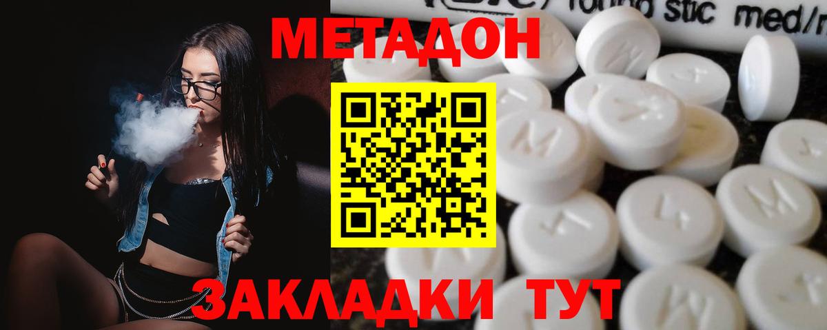 Метадон VHQ  Вход с VPN  ОМГ ОМГ сайт  дарк нет Telegram  Симферополь  Метадон белоснежный 