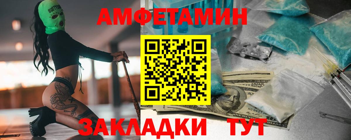 МЕТАМФЕТАМИН Декстрометамфетамин 99.9%  Вход с VPN  Симферополь 