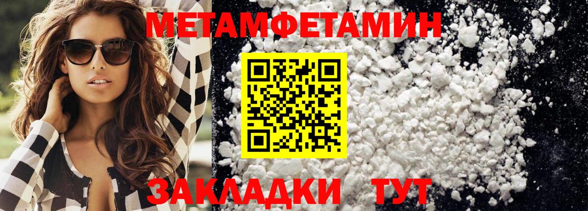 МЕТАМФЕТАМИН Methamphetamine  МЕТАМФЕТАМИН Methamphetamine  Симферополь 