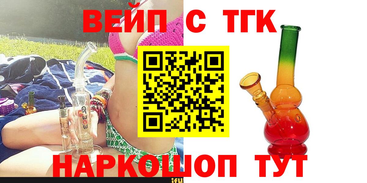 ТГК THC oil Симферополь