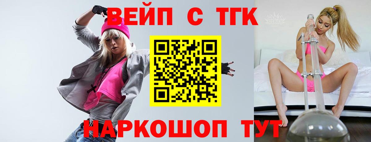 Симферополь  Дистиллят ТГК вейп  Вход с VPN 